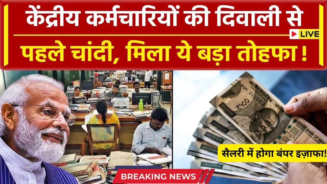 8th Pay Commission