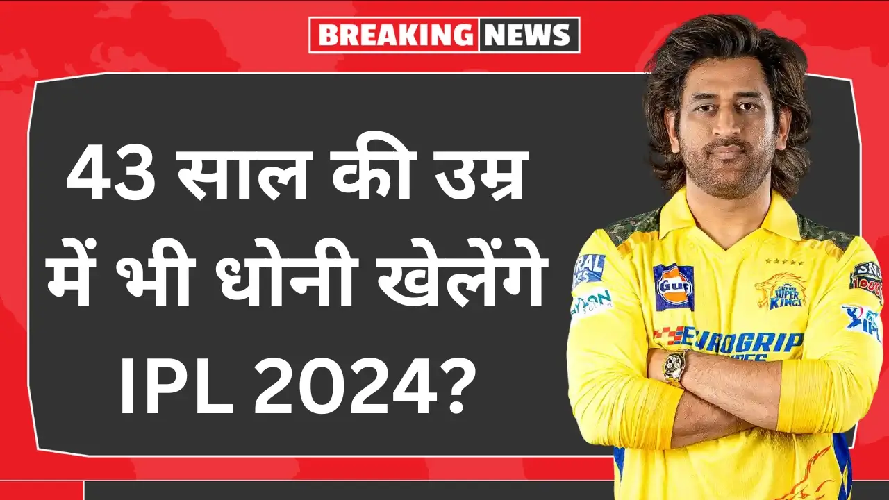 Dhoni IPL News