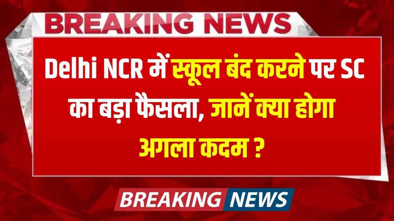 delhi ncr school closed