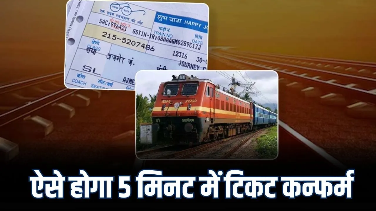 IRCTC-Train-Ticket-Booking