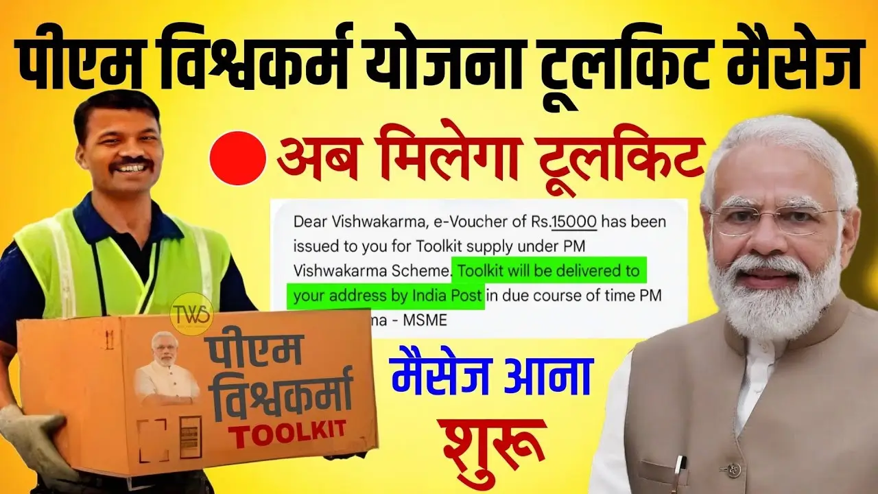 PM Vishwakarma Yojana Toolkit