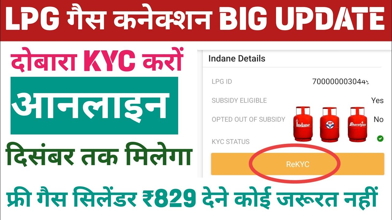 Ujjwala Yojana Free Gas Cylinder