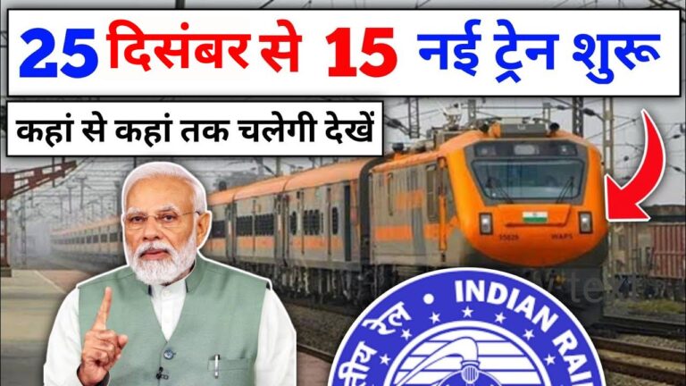 15-New-Trains-Route-Ticket-Booking