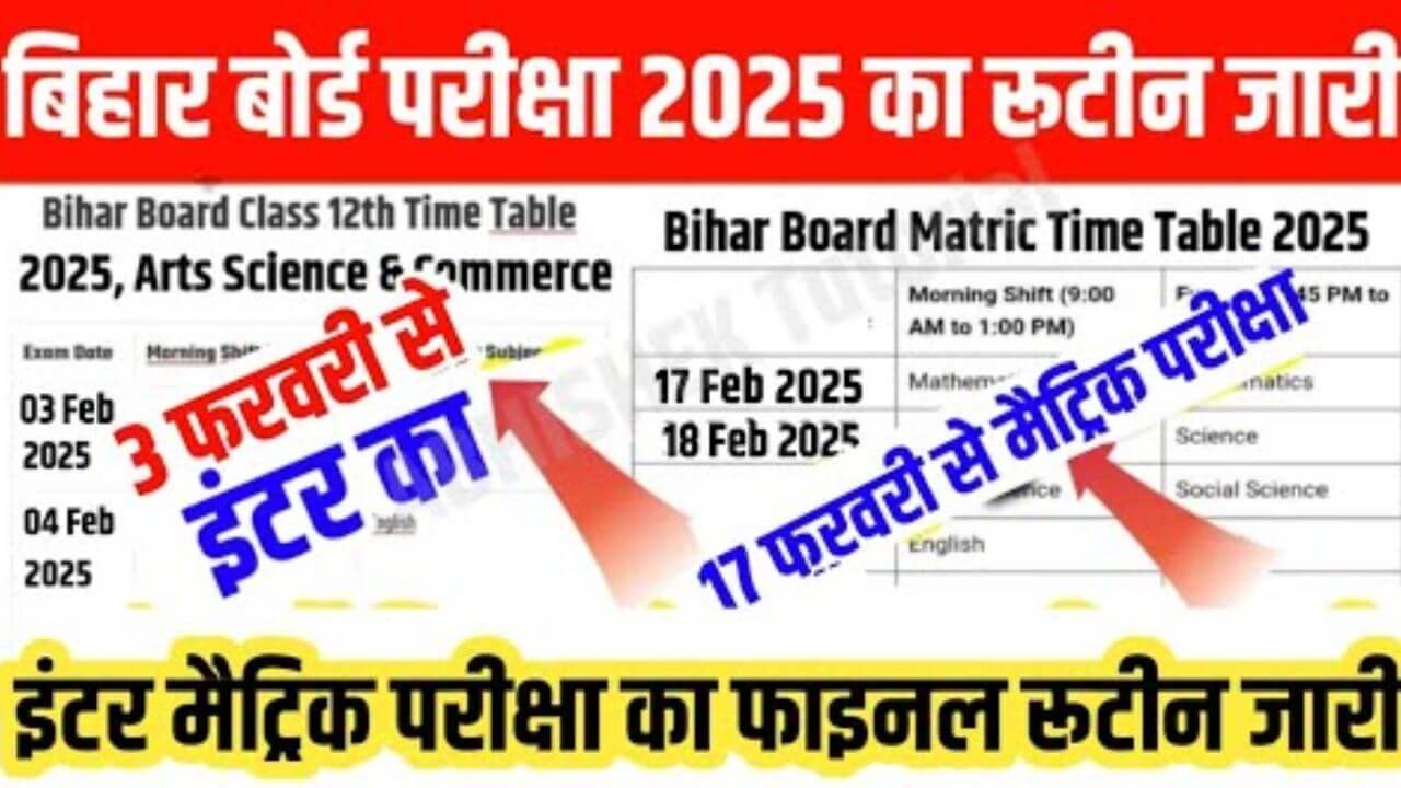 Bihar Board 12th 10th Exam 2025 Routine