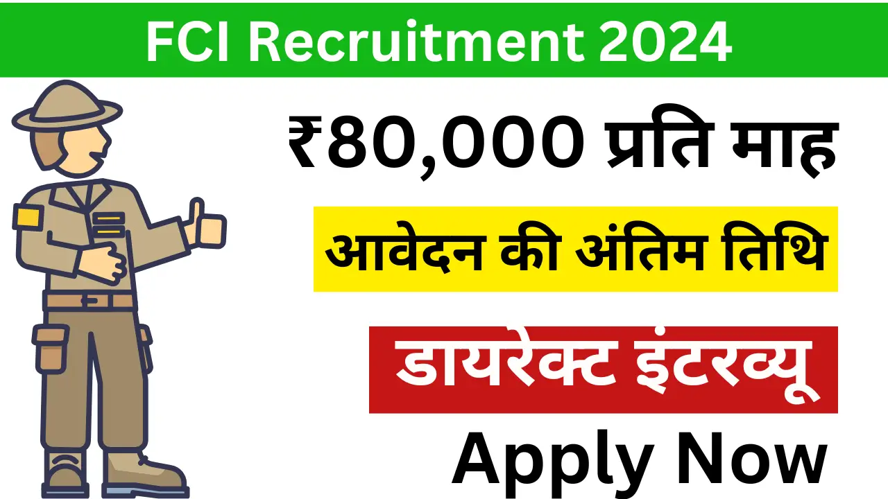 FCI-Recruitment-2024