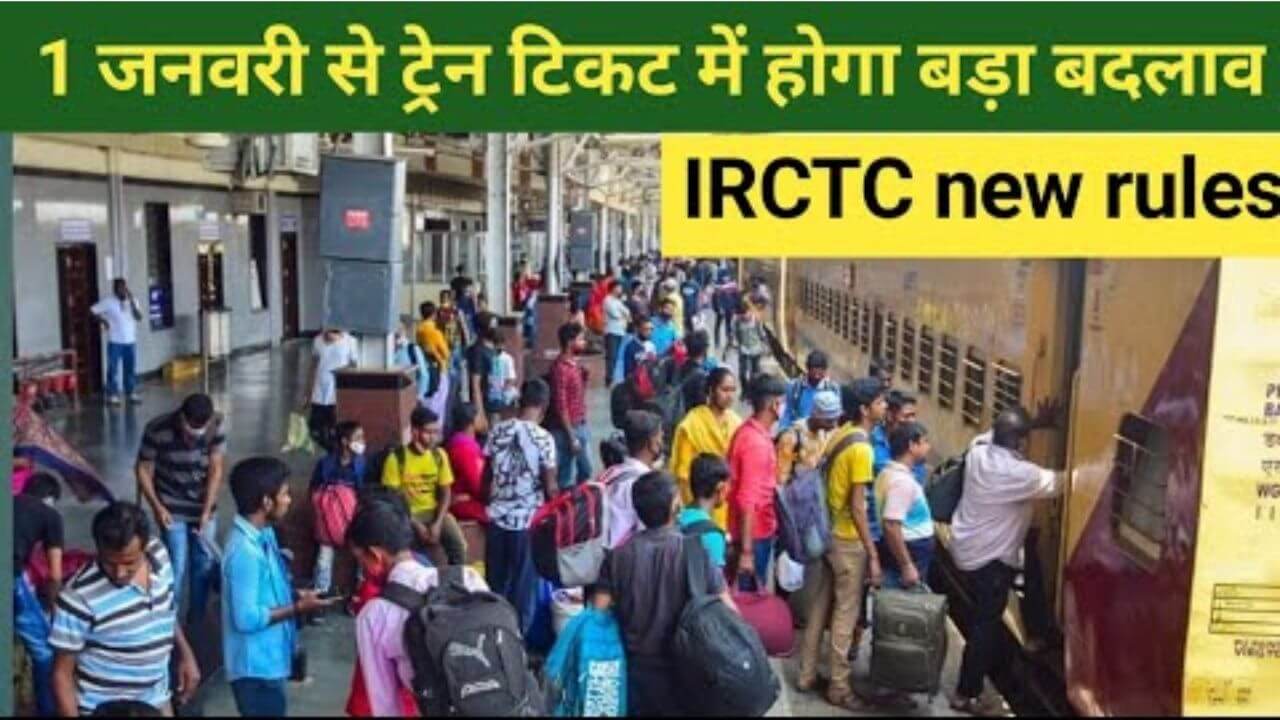 IRCTC new rules 2025