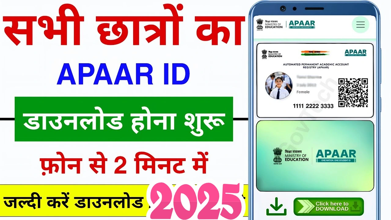 Apaar id card