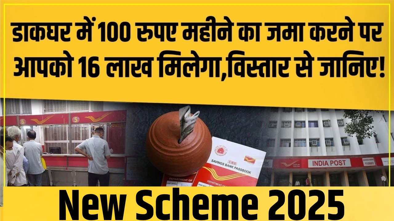 Post office new scheme