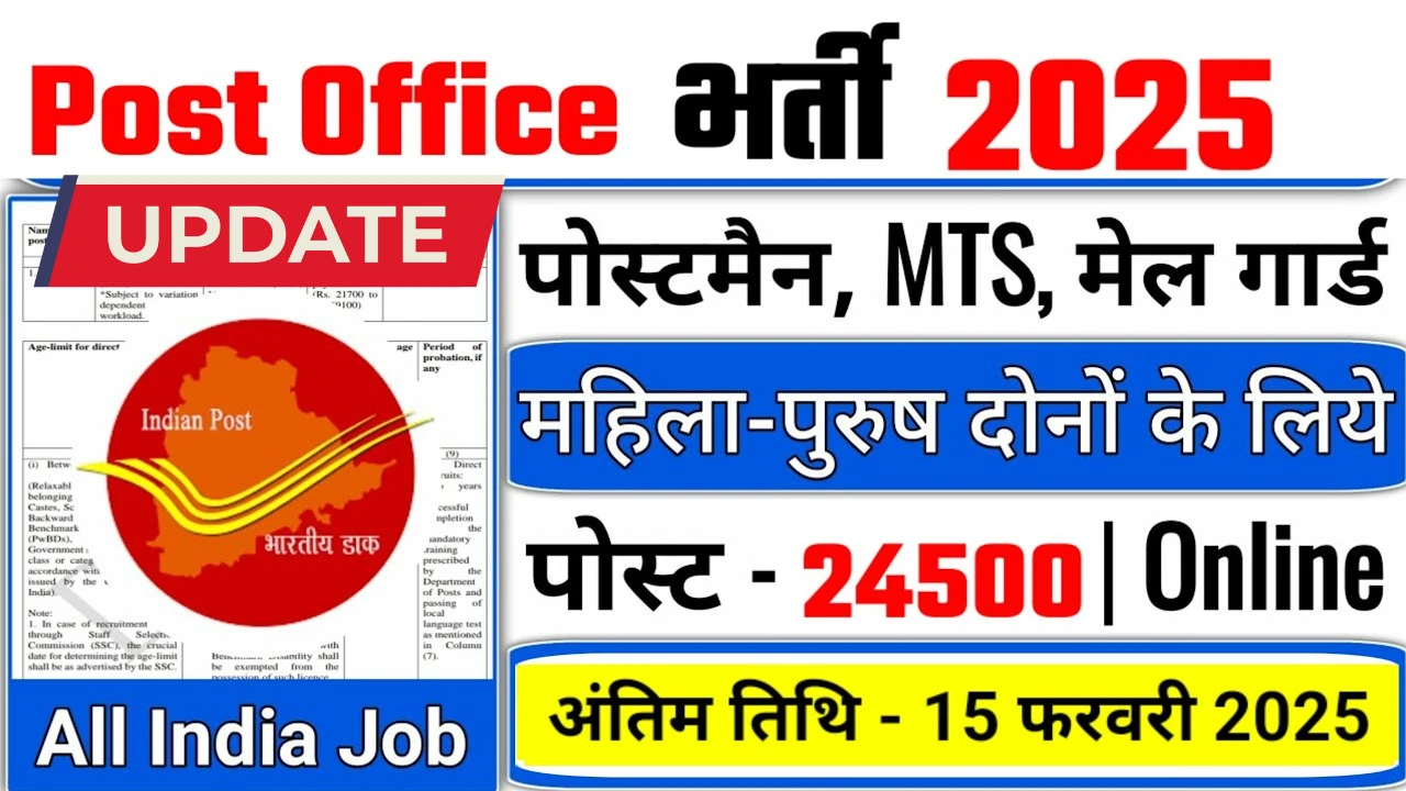 India post GDS vacancy