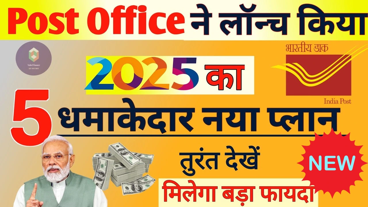 Post office best plan 2025