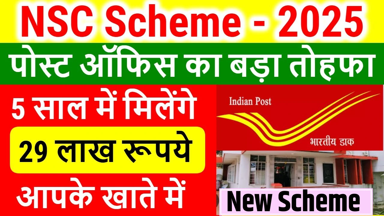 Post office new scheme