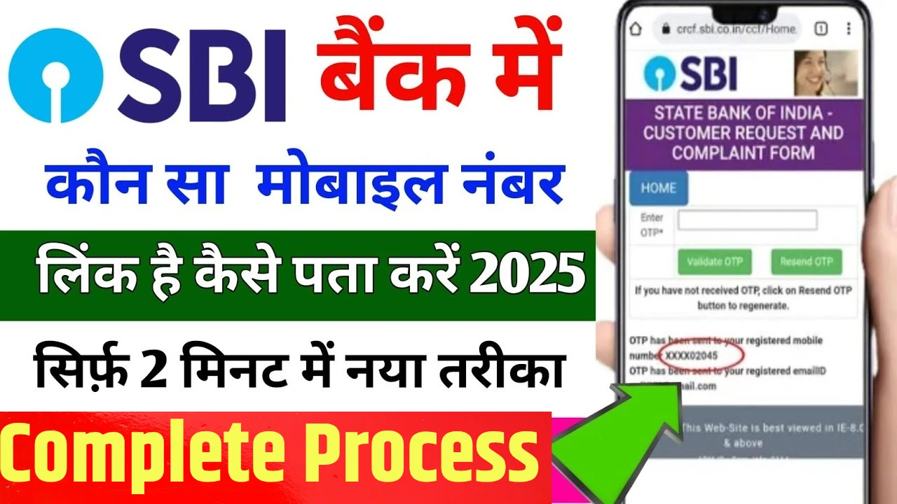 Sbi bank account mobile number link