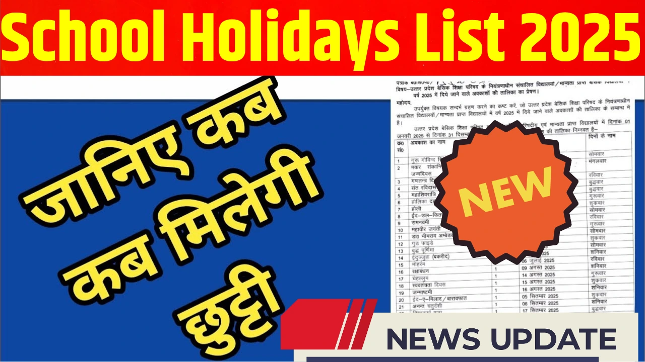 School college holidays list