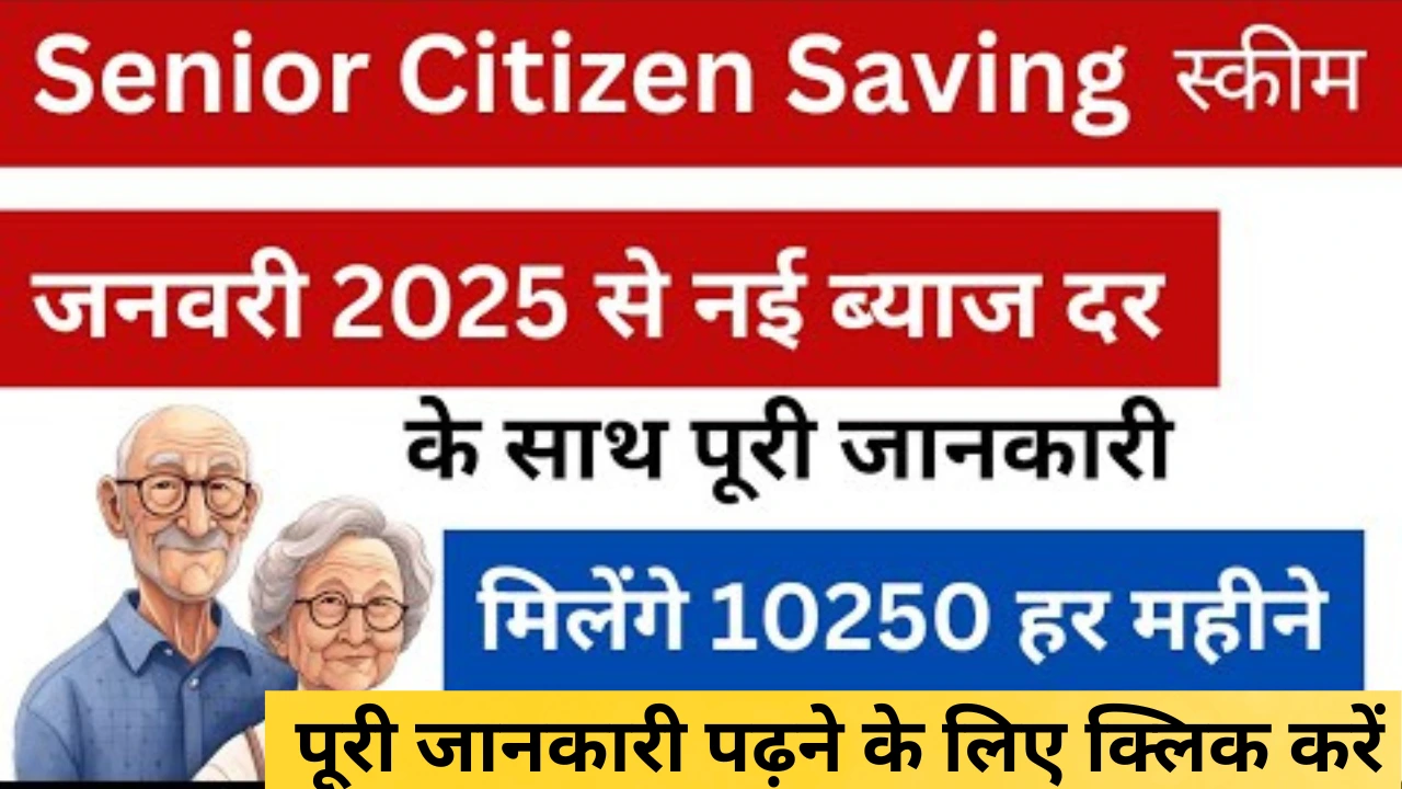 Senior citizen saving scheme