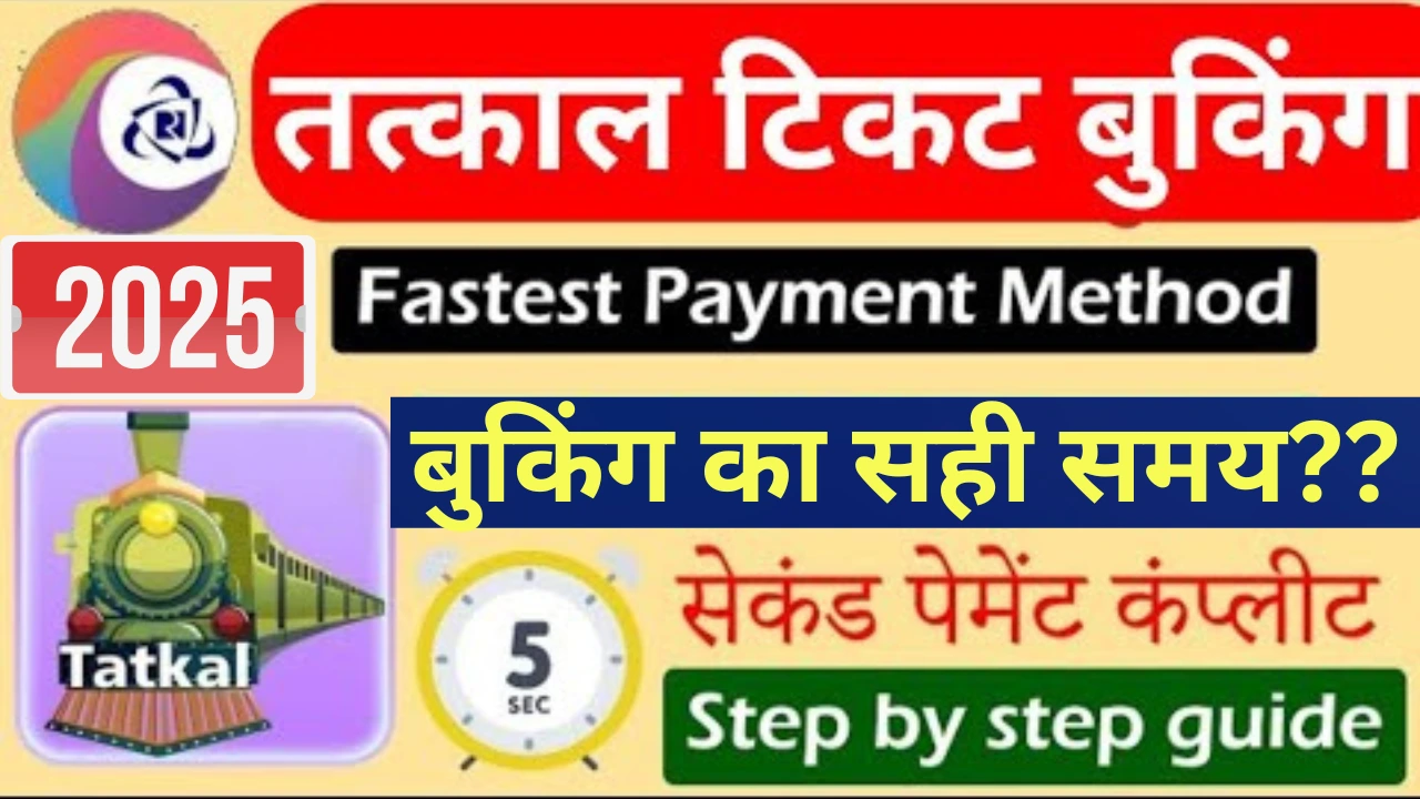 Tatkal ticket booking process