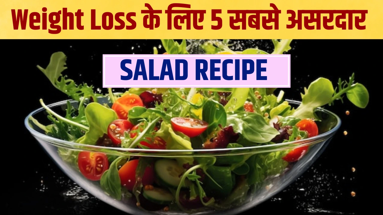 Weight lose salad recipe