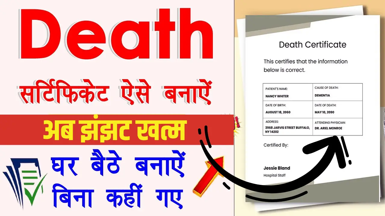 Death Certificate online