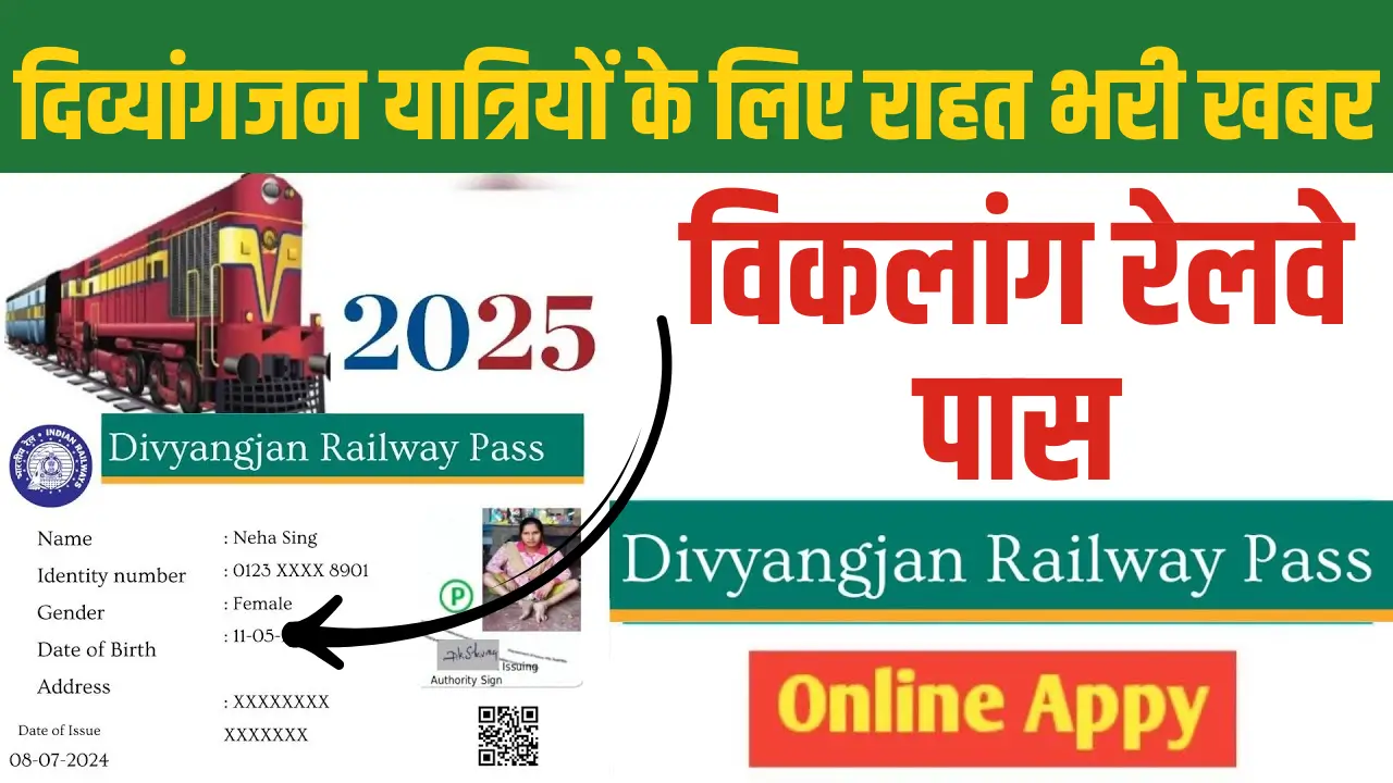 Divyangjan Railway Pass