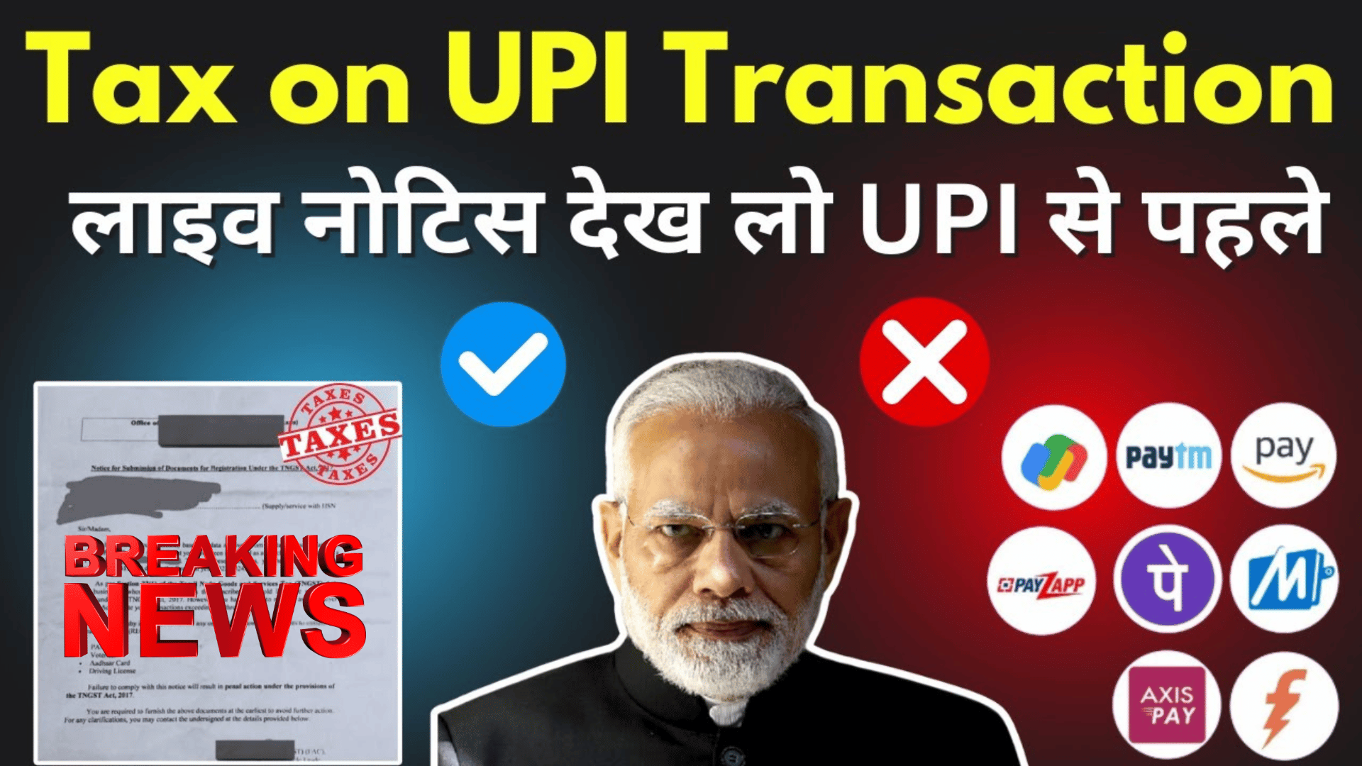 tax on UPI