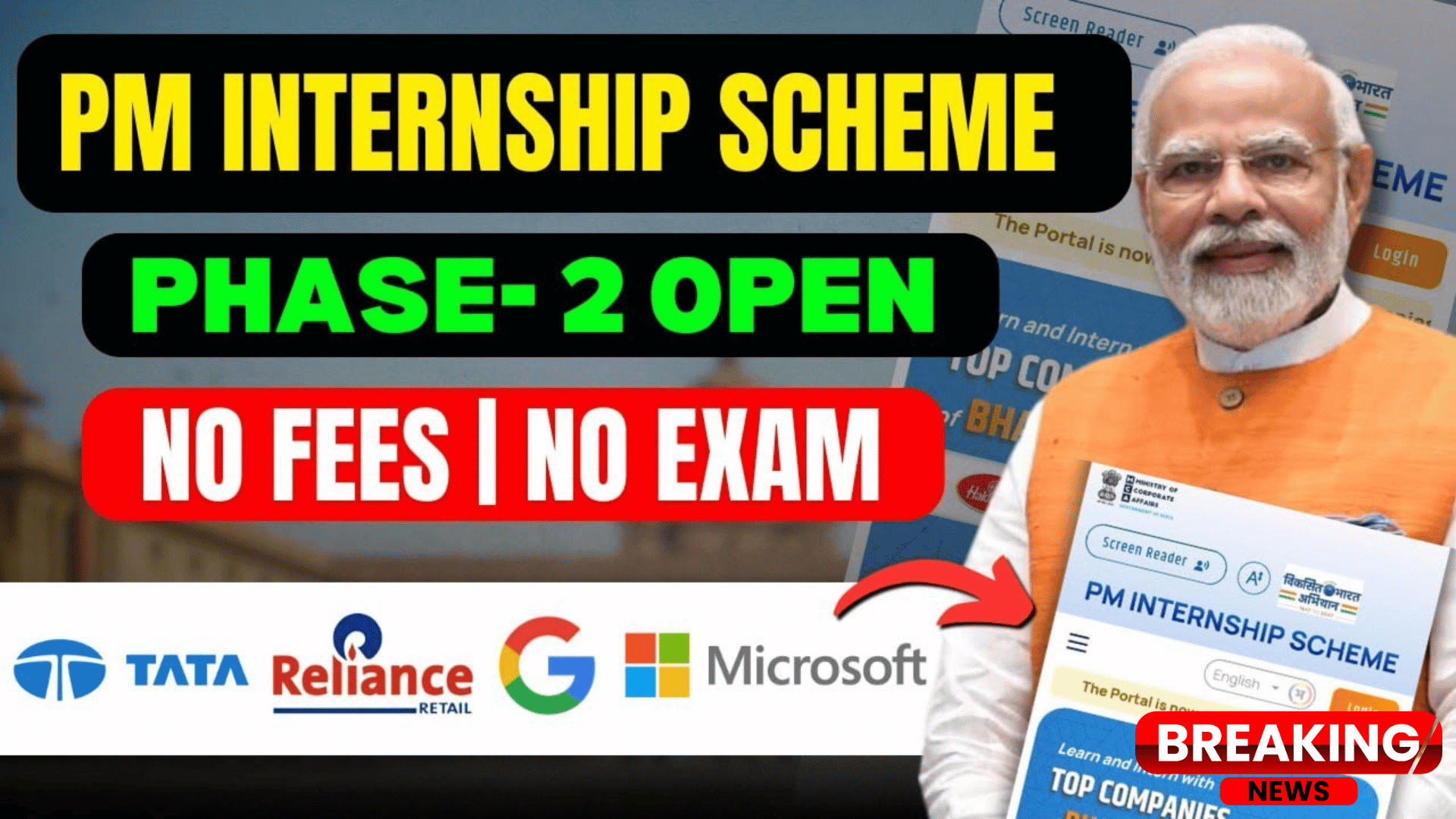 PM Internship scheme 2025