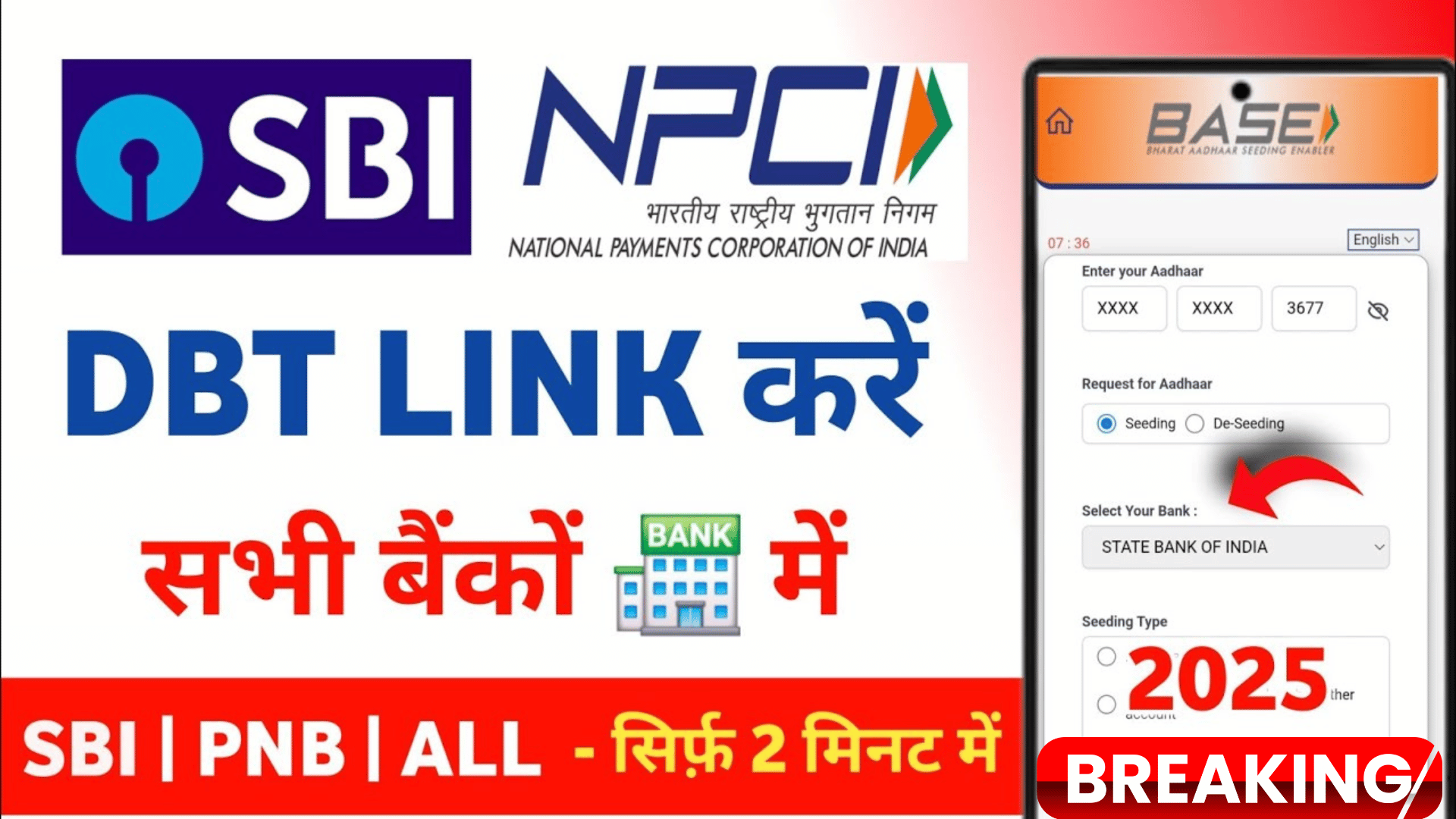 SBI npci aadhaar link online